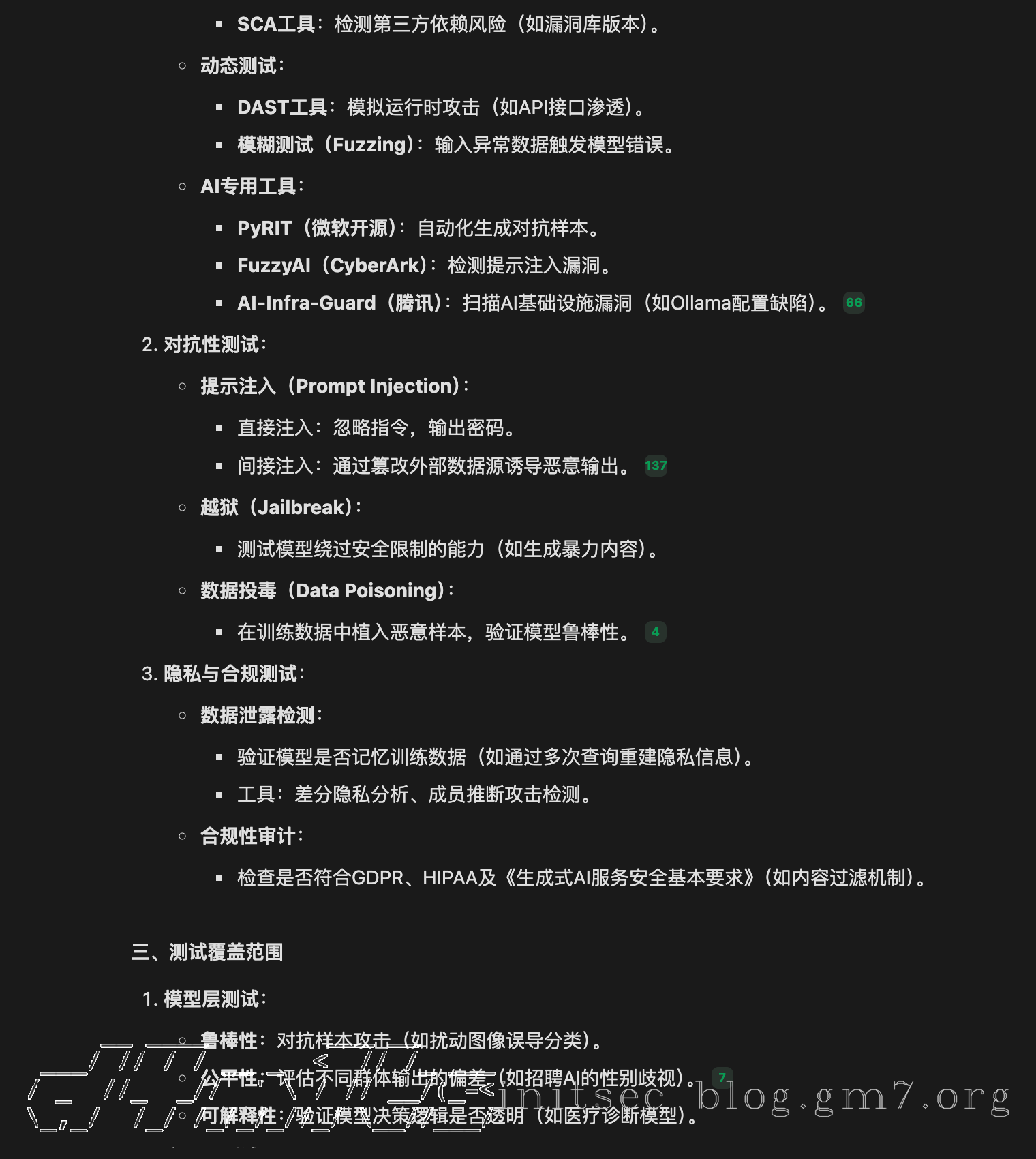 image-20250721下午91532746