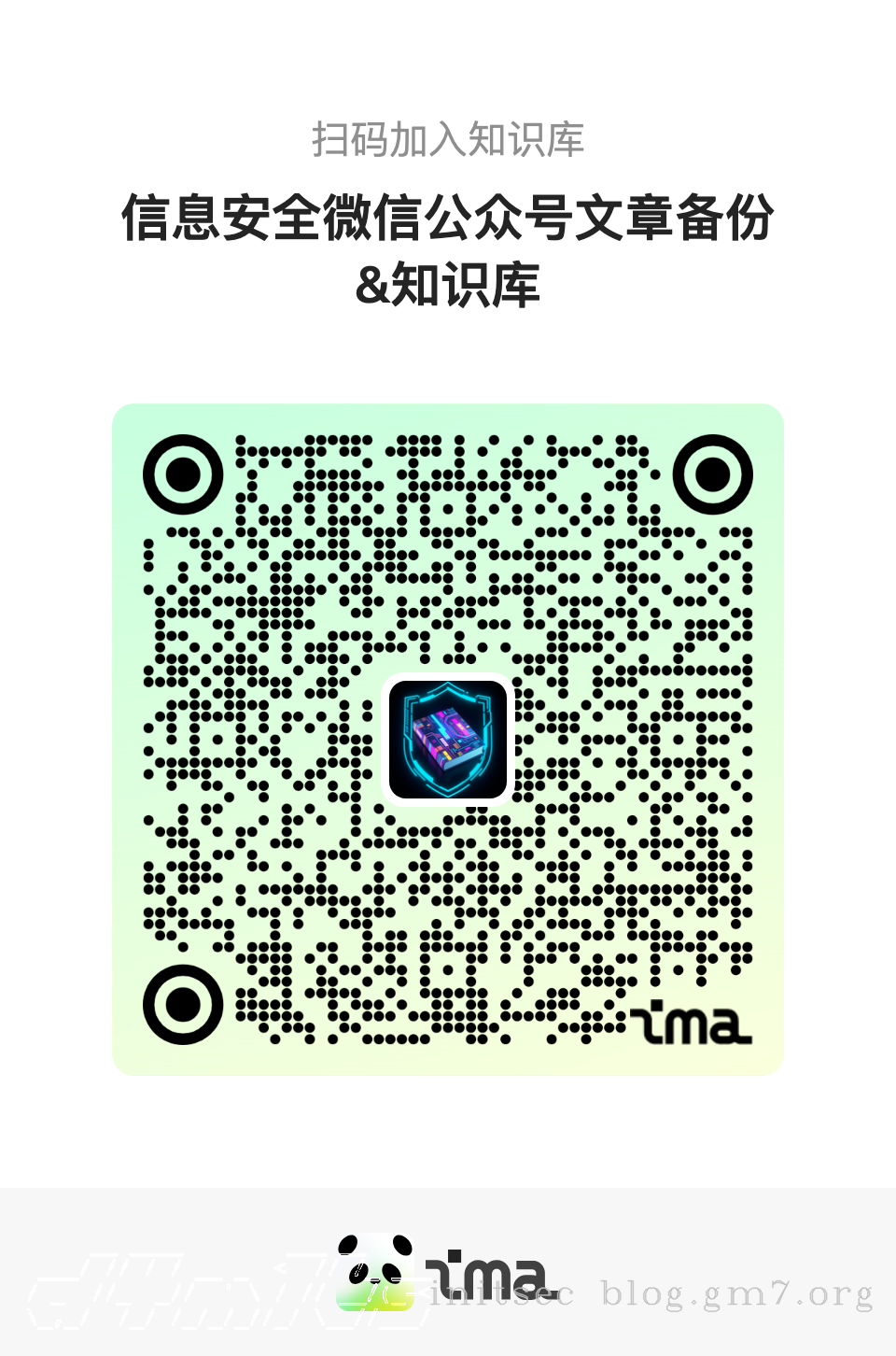 【信息安全微信公众号文章备份&amp;知识库】知识码